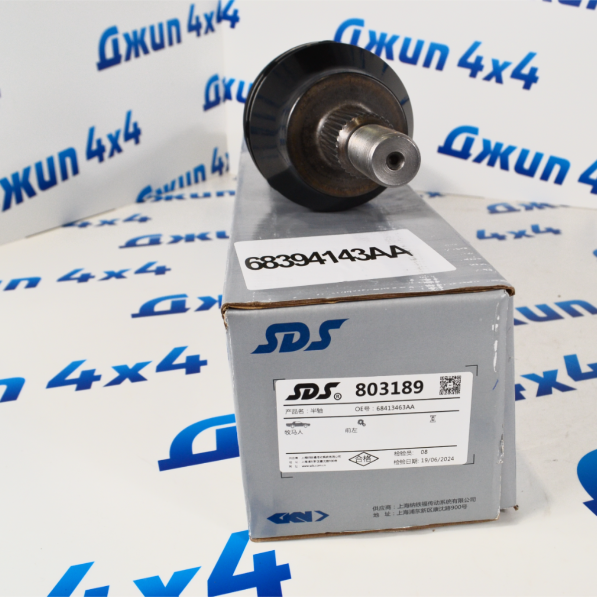 Привод передний Jeep Wrangler JL (левый) 68394143AA