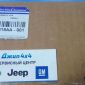 Корпус масляного фильтра с радиатором охлаждения масла Jeep Grand Cherokee WK2 V3.6  (БЕЗ ДАТЧИКА) 68596318AA