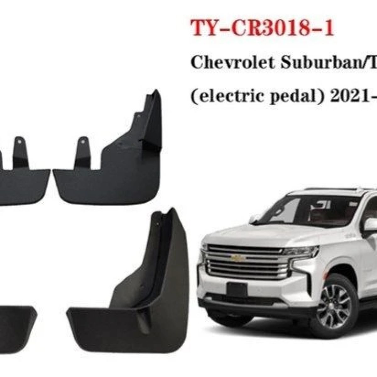 Брызговики Chevrolet Tahoe 2021- (комплект/с электропорогами) TY-CR3018-1