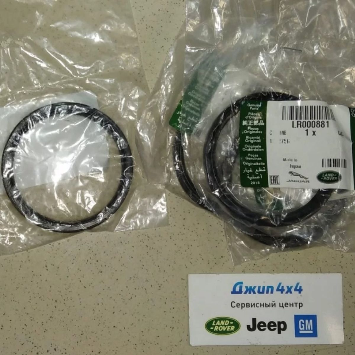 Сальник муфты Land Rover Freelander 2 L359 Range Rover Evoque L538
