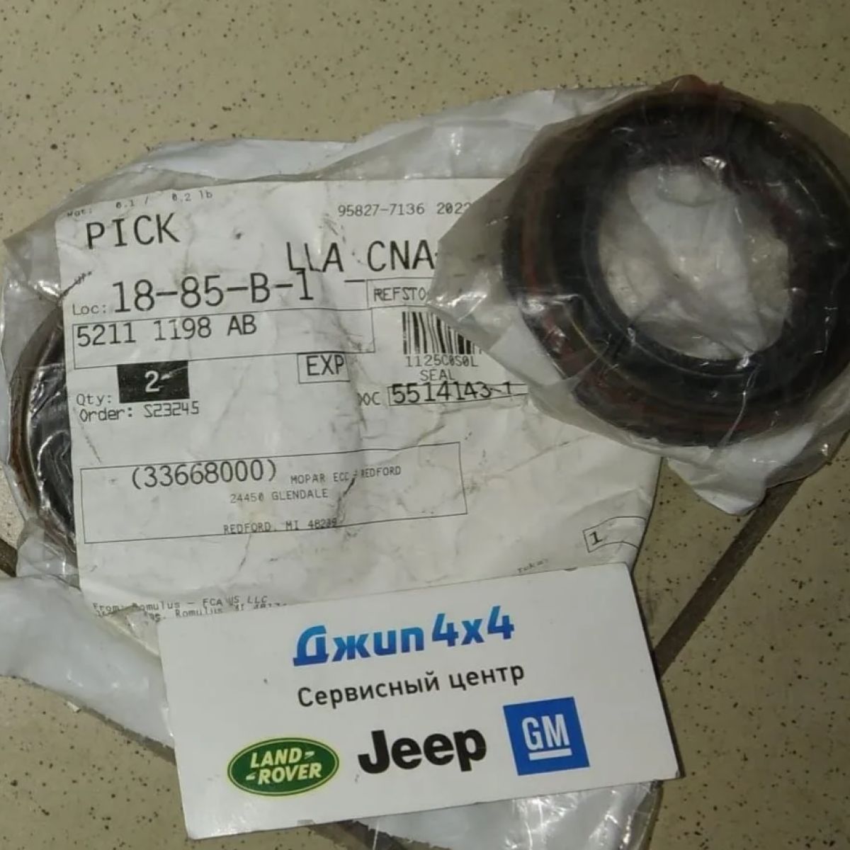 Сальник полуоси заднего моста Jeep Cherokee Dodge Ram 1500 2004-2023
