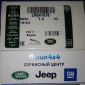 Фильтр топливный Land Rover Discovery 5 L462/Range Rover L405/L494 V3.0TD LR041978
