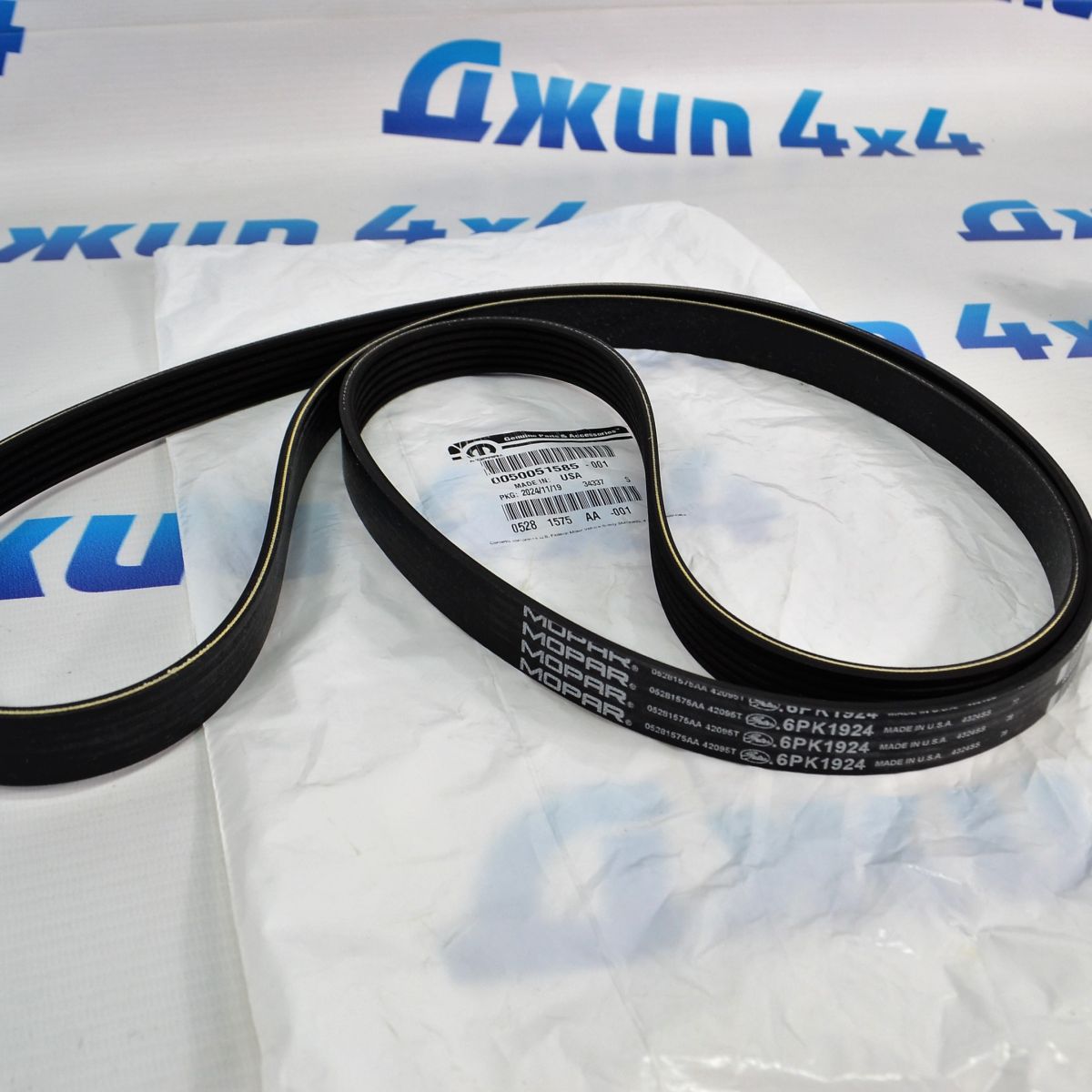 Ремень навесного оборудования Jeep Wrangler JL V2.0T 5281575AA