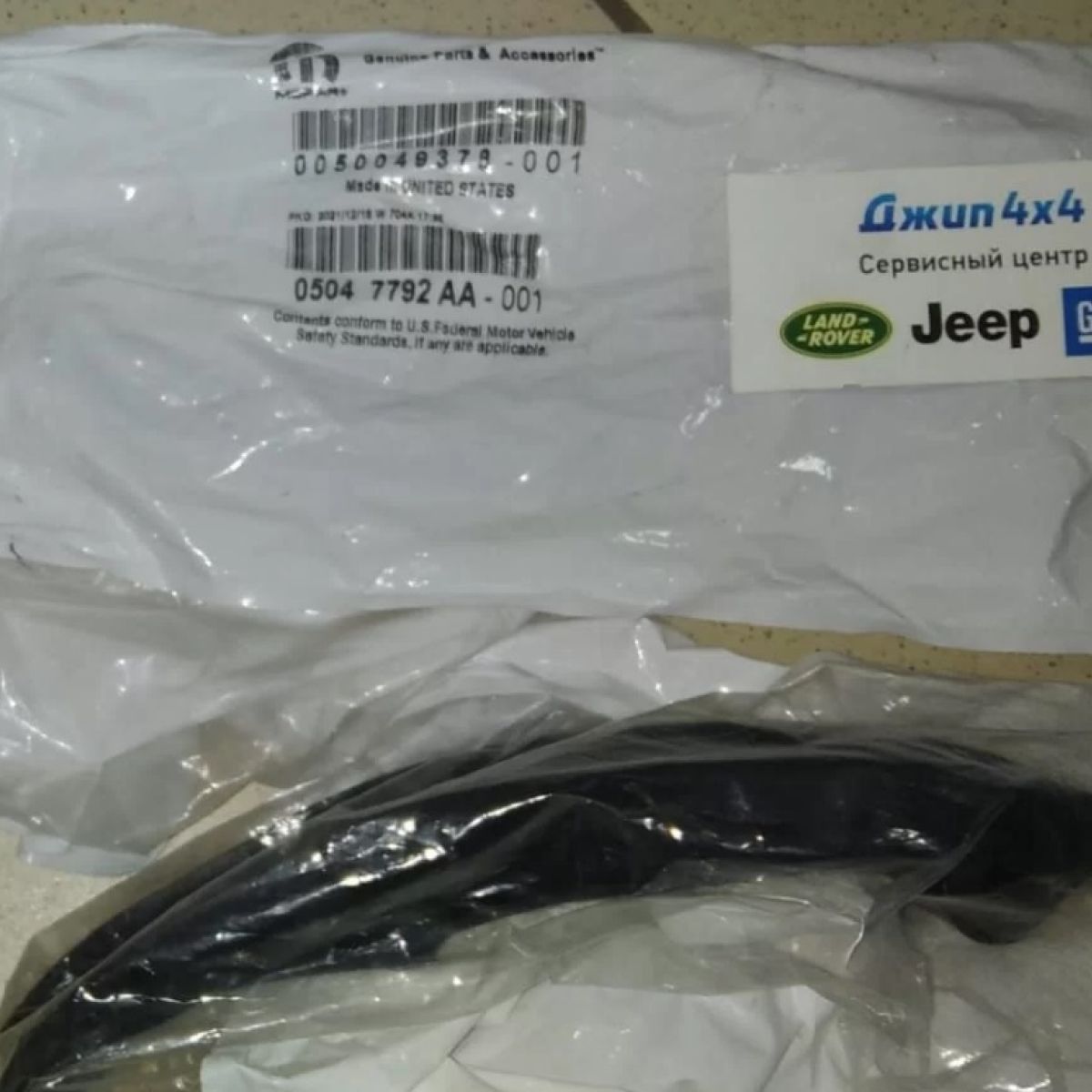 Успокоитель цепи ГРМ Jeep Grand Cherokee WK2 V3.6 2010-2023