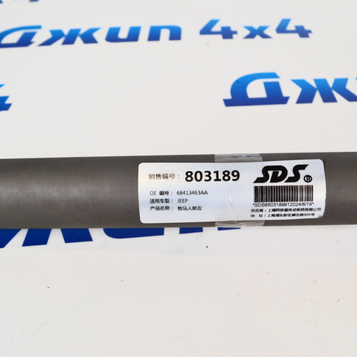 Привод передний Jeep Wrangler JL (левый) 68394143AA