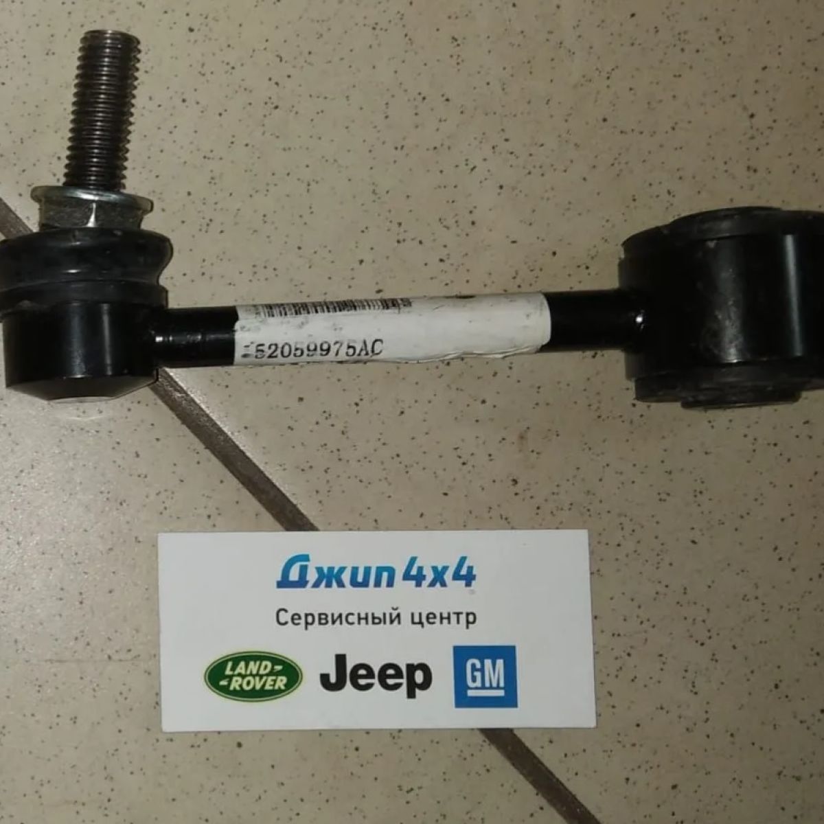 Стойка СПУ переднего Jeep Wrangler JK 2007-2018