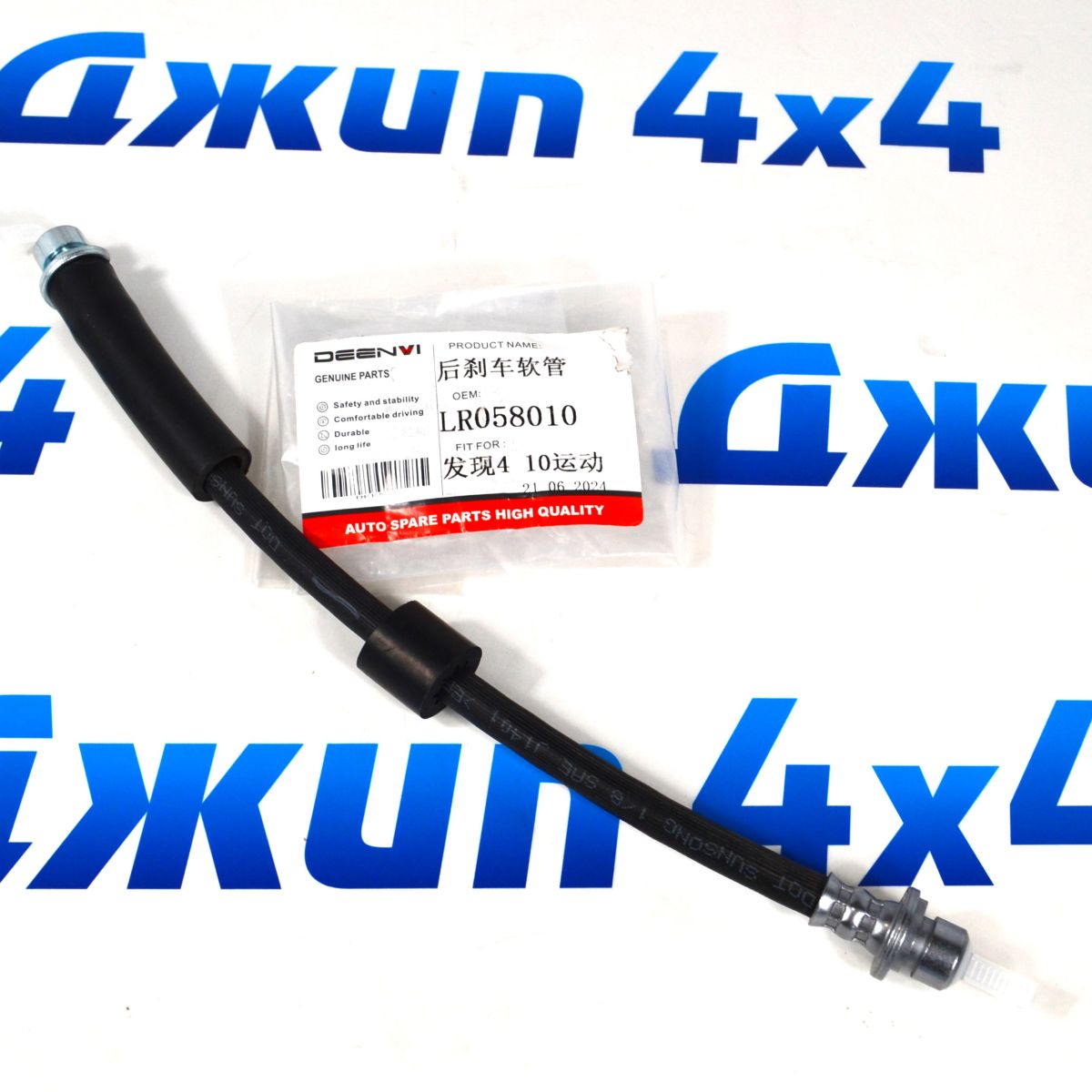 Шланг тормозной задний верхний Land Rover Discovery L319/Range Rover Sport L320 LR058010