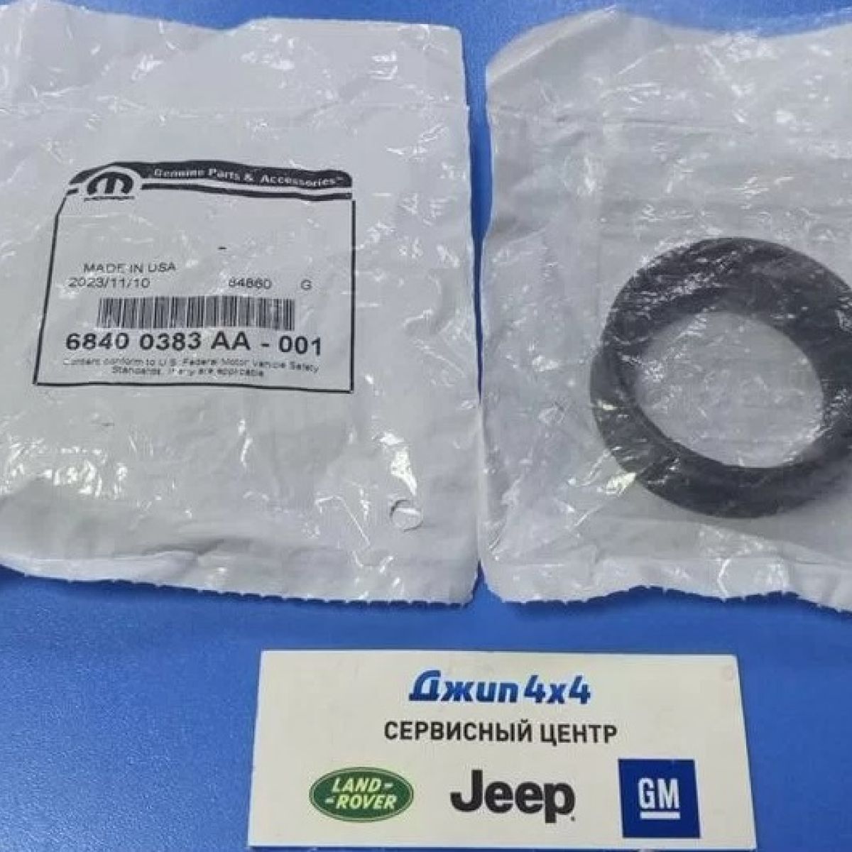 Втулка полуоси передней чёрная Jeep Wrangler JL 2018-