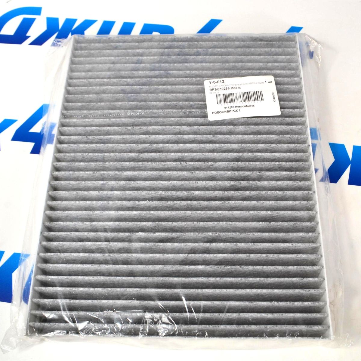 Фильтр салонный Ford Mustang (угольный) FR3Z19N619A