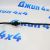 Топливная трубка Jeep Wrangler JL V2.0T 68297642AD