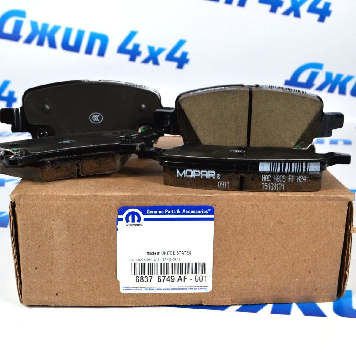 Колодки тормозные задние Jeep Gladiator 68376749AF