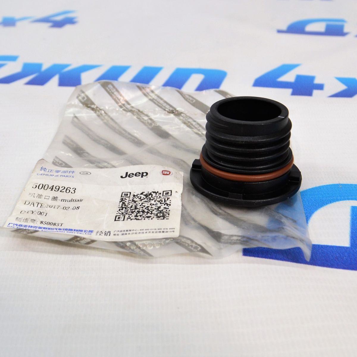 Заглушка прокачного порта блока Multiair Jeep Cherokee KL/Jeep Compass MP V2.4 Petrol 50049263