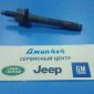 Шпилька выпускного коллектора Jeep Grand Cherokee WK/Jeep Commander V5.7 Hemi 6508218AA