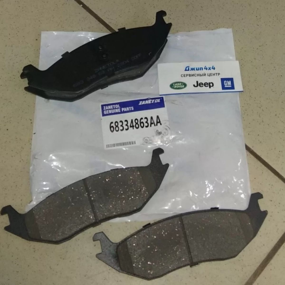 Колодки тормозные задние Dodge Ram 1500 DS 2010-2024