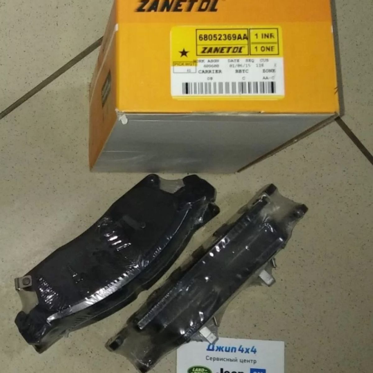 Колодки тормозные передние Jeep Grand Cherokee WK2 Dodge Durango WD 2011-2023