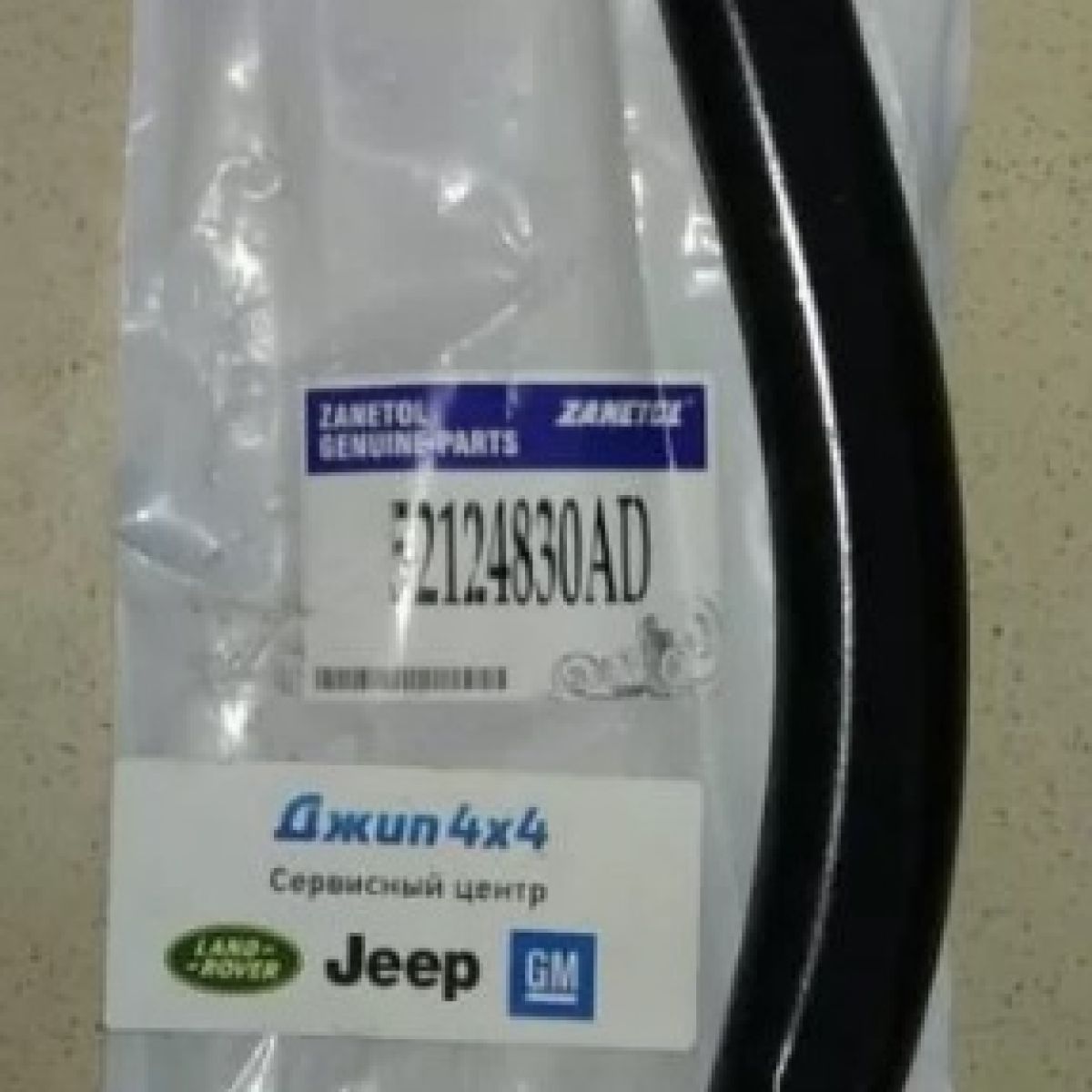 Рычаг задний Jeep Grand Cherokee WK2