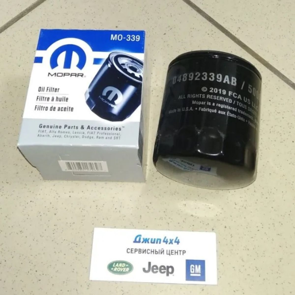 Фильтр масляный Dodge Ram 1500 V5.7 Hemi 2019- Jeep Wrangler JL 2018- V2.0T Petrol