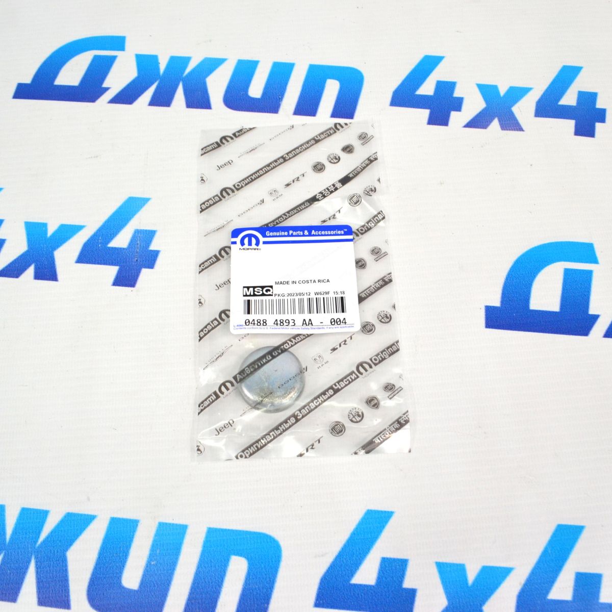 Заглушка ГБЦ Jeep Wrangler/Jeep Grand Cherokee WL/Jeep Compass 04884893AA