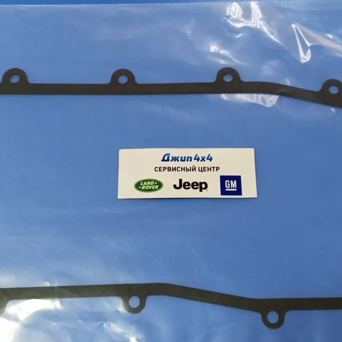 Прокладка крышки боковой Land Rover Range Rover Jaguar V2.0T Petrol