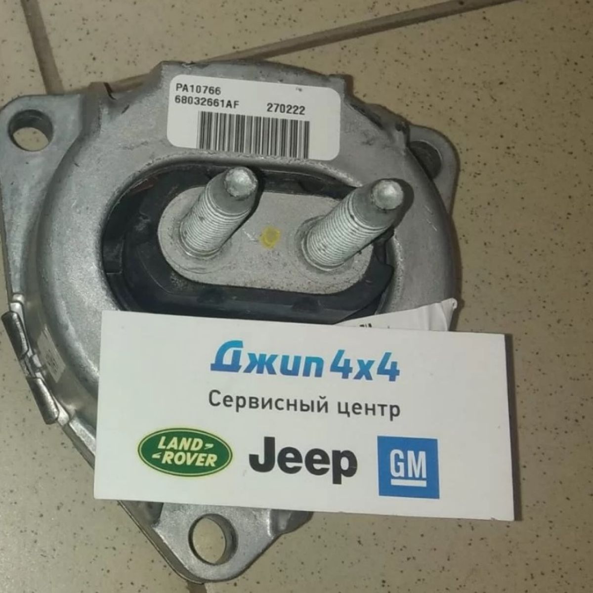 Опора АКПП Jeep Grand Cherokee WK2