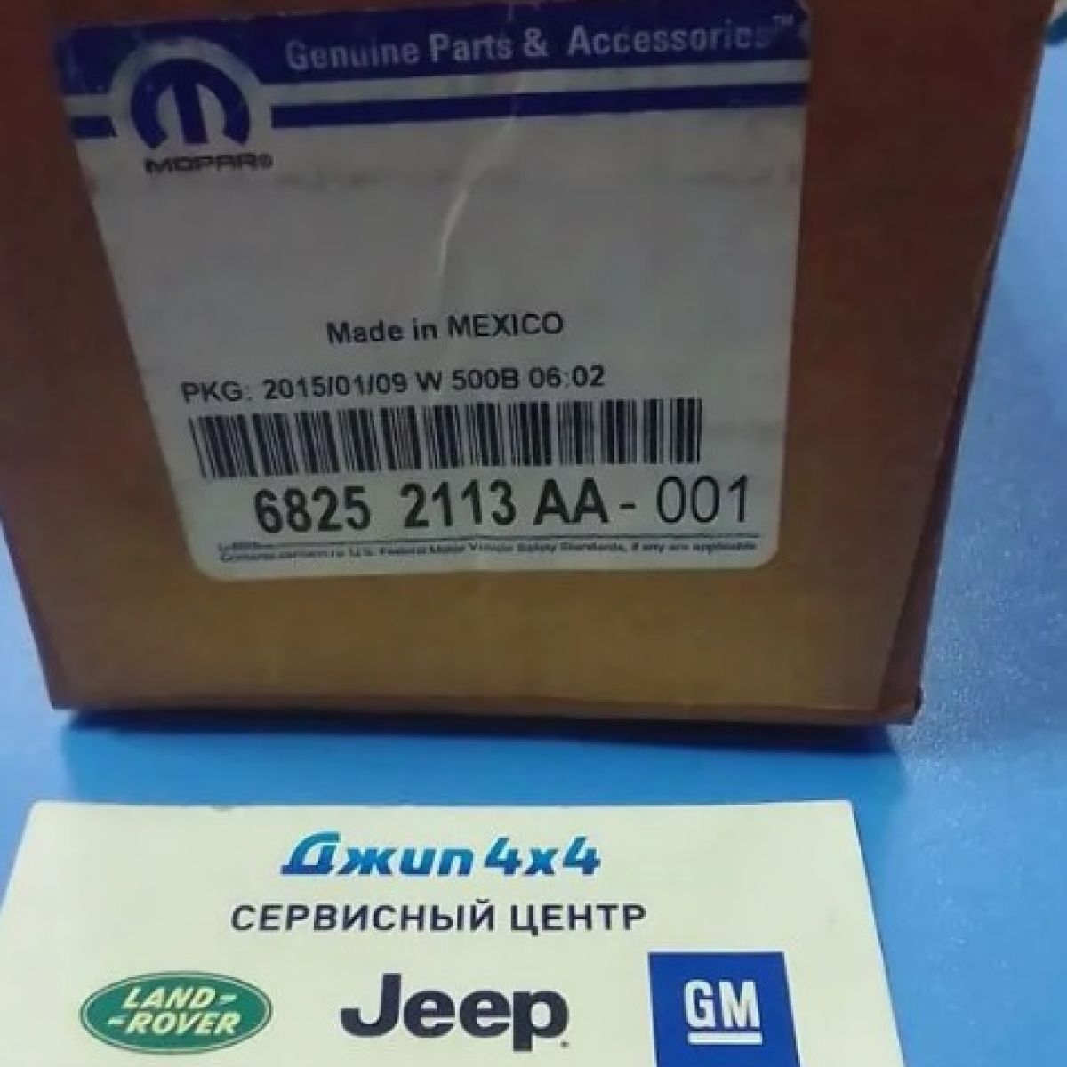 Опора амортизатора заднего NIVOMAT Jeep Grand Cherokee WK2 68252113AA