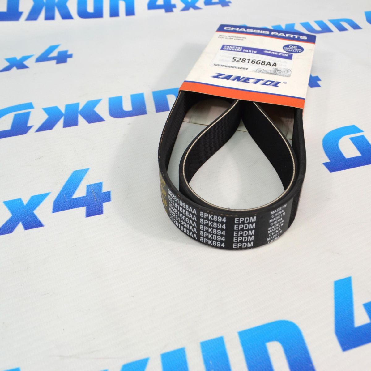Ремень навесного оборудования Jeep Wrangler JL 4XE V2.0T 5281668AA