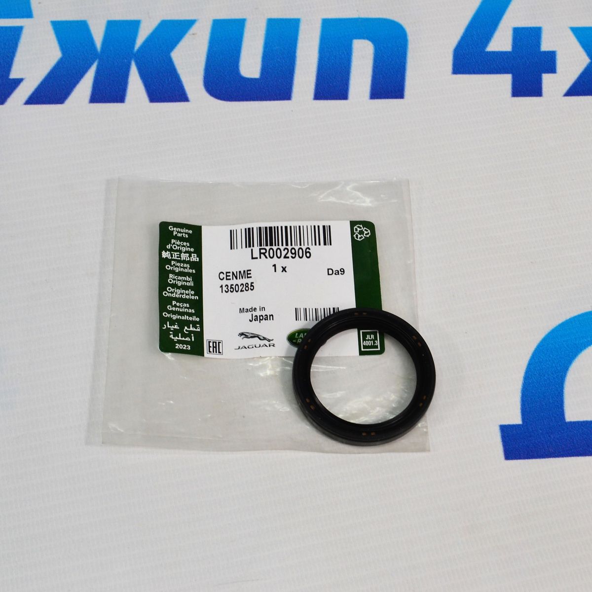 Сальник углового редуктора Land Rover Freelander 2 L359/Range Rover L538 LR002906