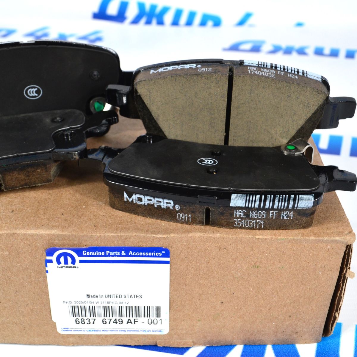 Колодки тормозные задние Jeep Gladiator 68376749AF