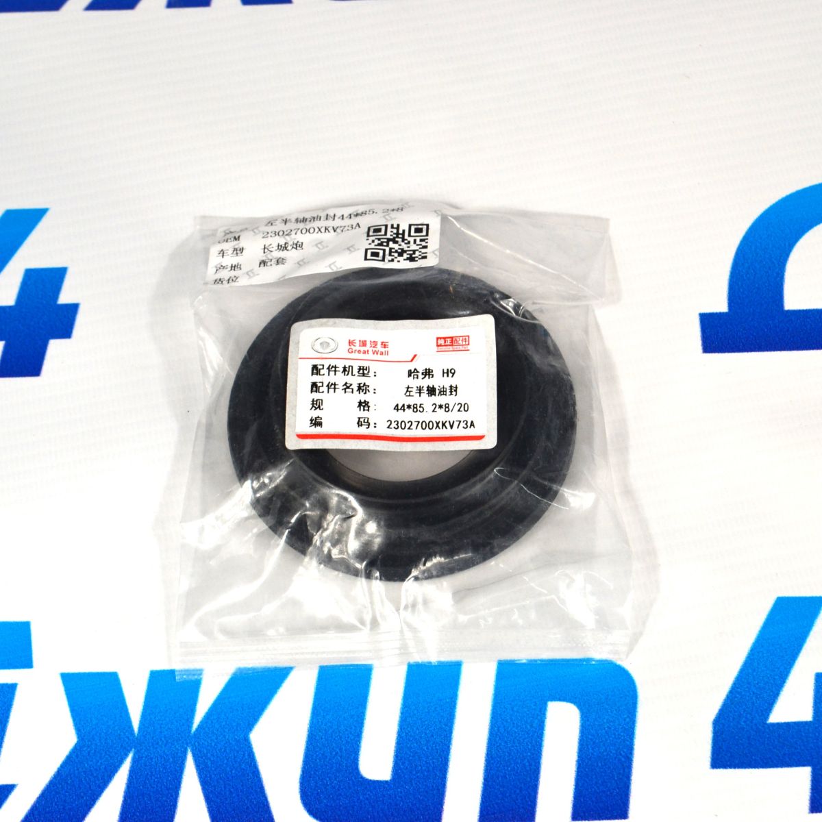 Сальник переднего привода Tank 300 (левый) 2302700XKV73A