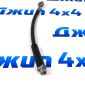 Шланг тормозной задний Land Rover Discovery L319/Range Rover Sport L320 LR018111