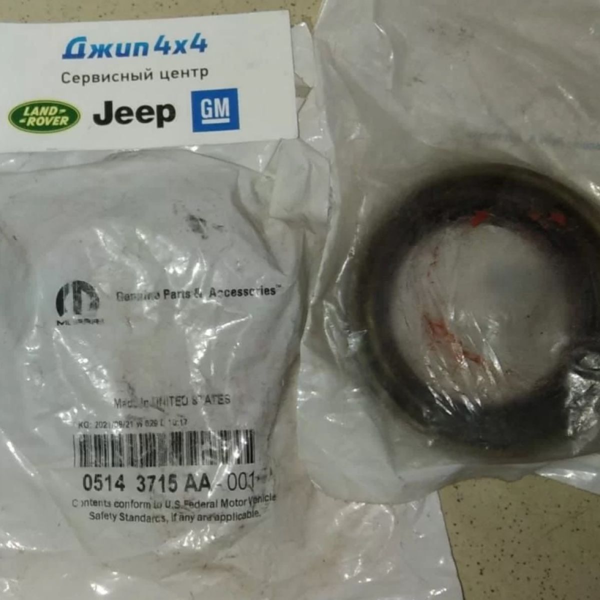 Сальник хвостовика раздатки Jeep Grand Cherokee WK2 Jeep Commander Jeep Grand Cherokee WK 2005-2023