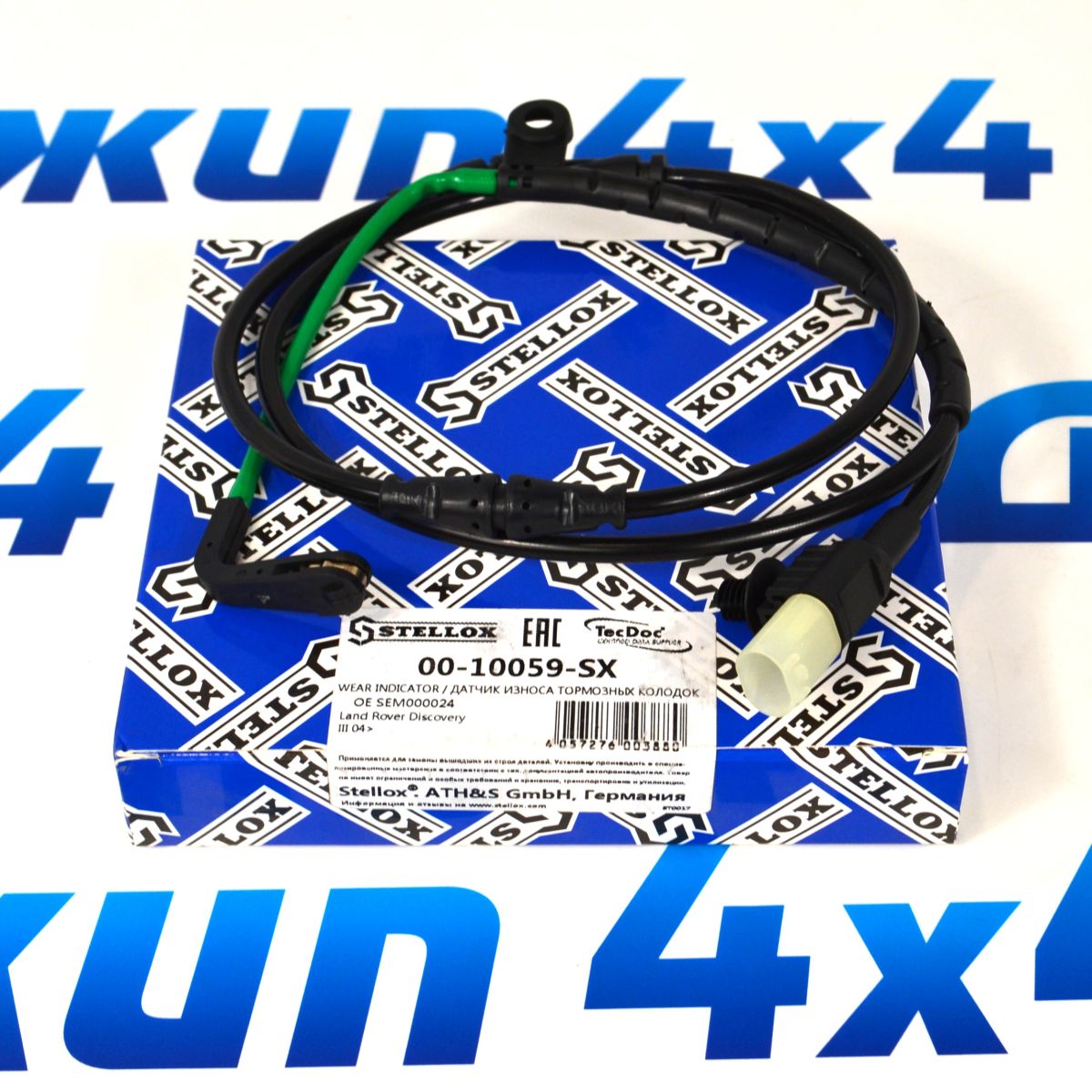 Датчик износа передних тормозных колодок  Land Rover Discovery L319  (1177 мм) SEM000024