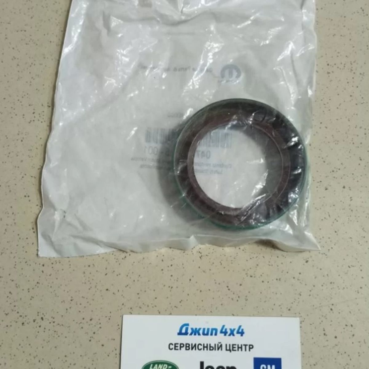 Сальник раздатки на передний карданный вал Jeep Wrangler JL Jeep Cherokee KK 1994-2023
