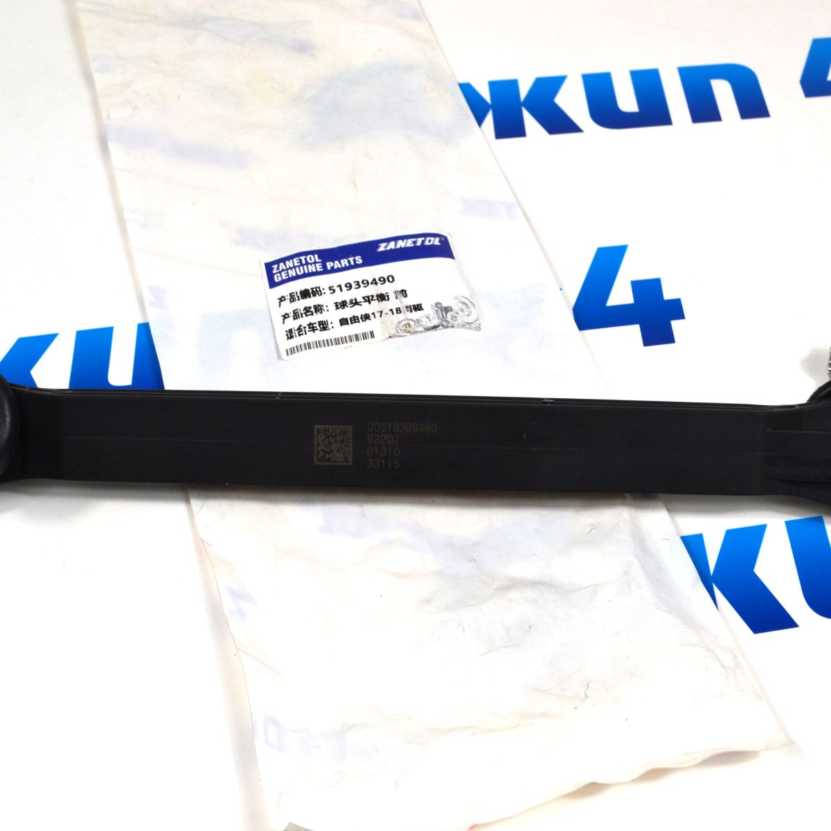 Тяга переднего стабилизатора Jeep Renegade BU/Jeep Compass MP 68246496AA