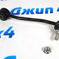 Тяга заднего стабилизатора Jeep Wrangler JL 68445126AA