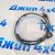 Датчик износа передних тормозных колодок  Land Rover Defender L663/Discovery L462/Range Rover L405 LR122455