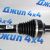 Привод передний Dodge Ram TRX (правый/левый) 68679812AA