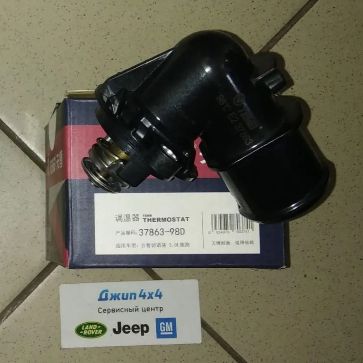 Термостат с корпусом (без уплотнительного кольца) Jeep Grand Cherokee WK2 V3.0CRD 37863-98D