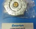 Крышка расширительного бачка радиатора Jeep Grand Cherokee WK2 V3.0CRD 21 PSI 2001-2023