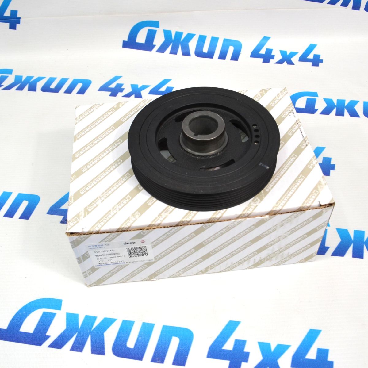 Шкив коленвала Jeep Wrangler JL/Jeep Grand Cherokee WL/Jeep Cherokee 50052778