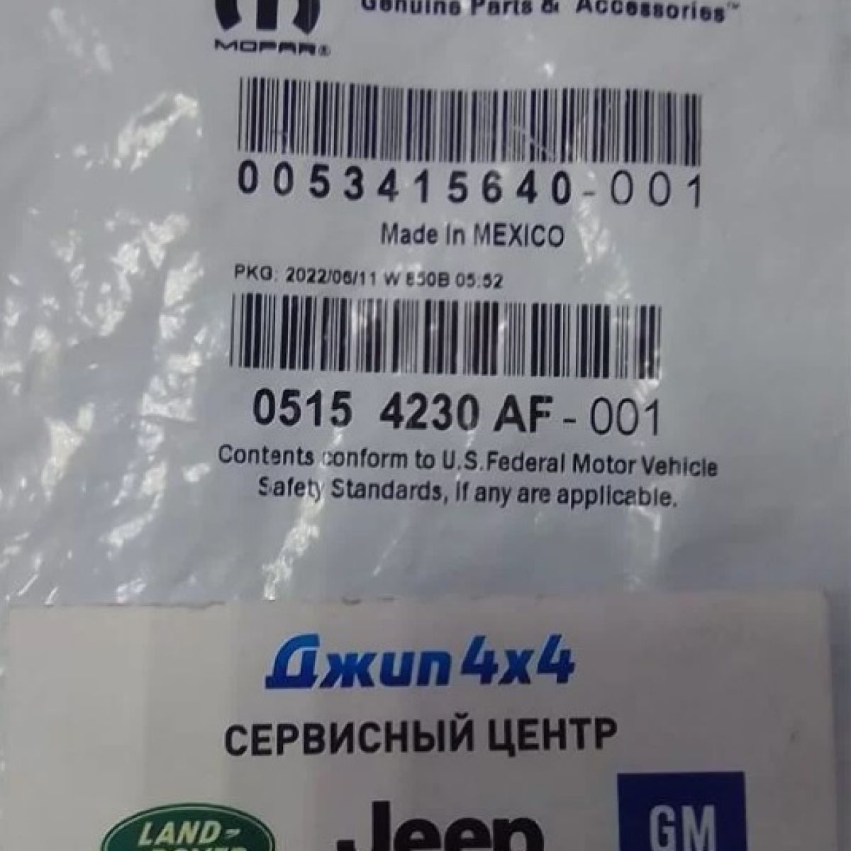 Датчик ABS задний правый-левый Jeep Grand Cherokee WK2 Dodge Durango WD 2011-2022