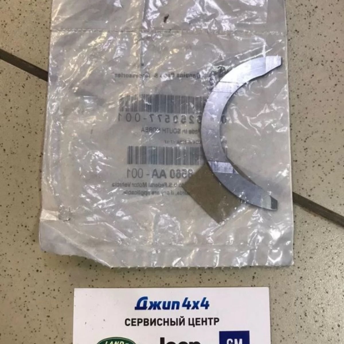 Вкладыш упорный коленвала