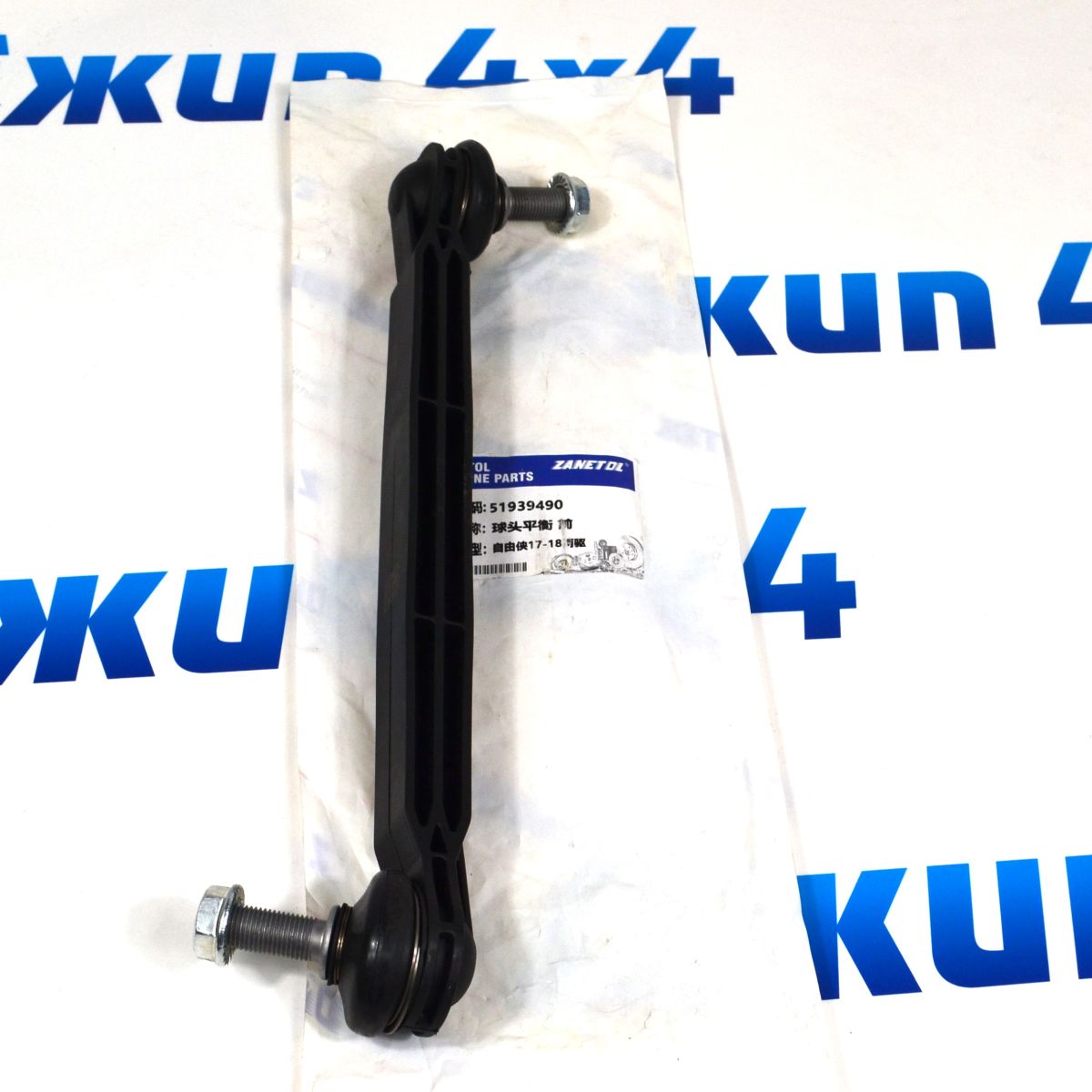 Тяга переднего стабилизатора Jeep Renegade BU/Jeep Compass MP 68246496AA