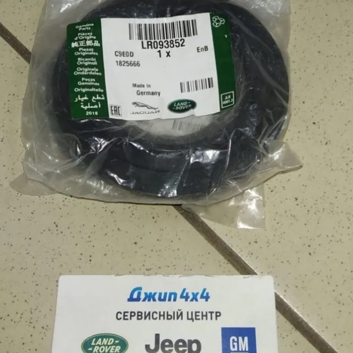 Сальник коленвала передний Land Rover Discovery Sport L550 Range Rover Evoque L551 V2.0T Petrol