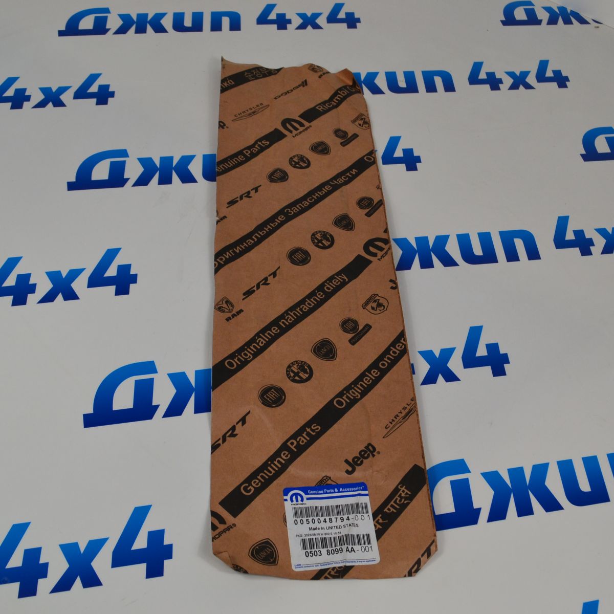 Прокладка выпускного коллектора левая Jeep Dodge Chrysler V6.1 V6.2 V6.4Hemi 2008-2023 05038099AA