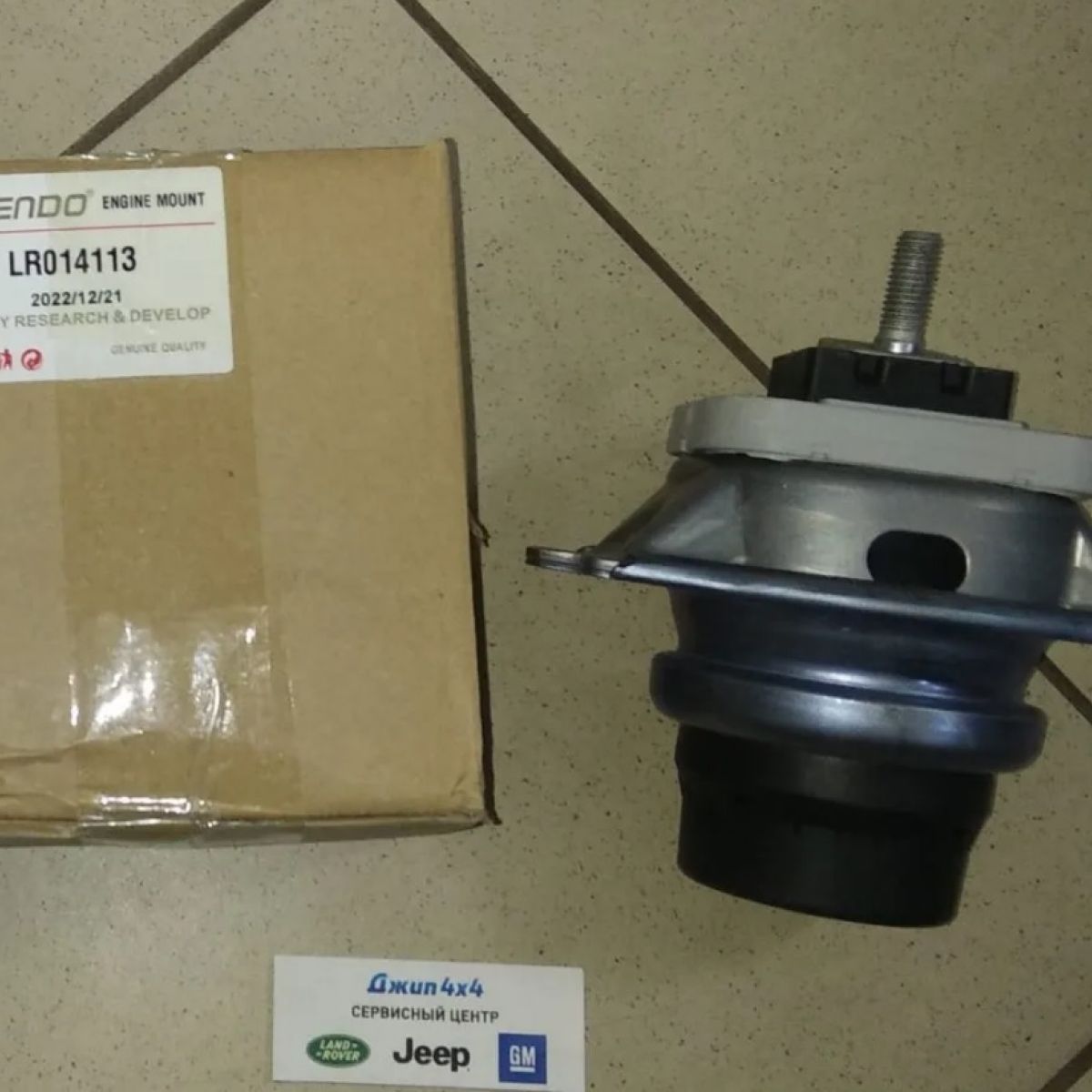 Опора двигателя Land Rover Discovery L319 Range Rover Sport L320 V3.0TD