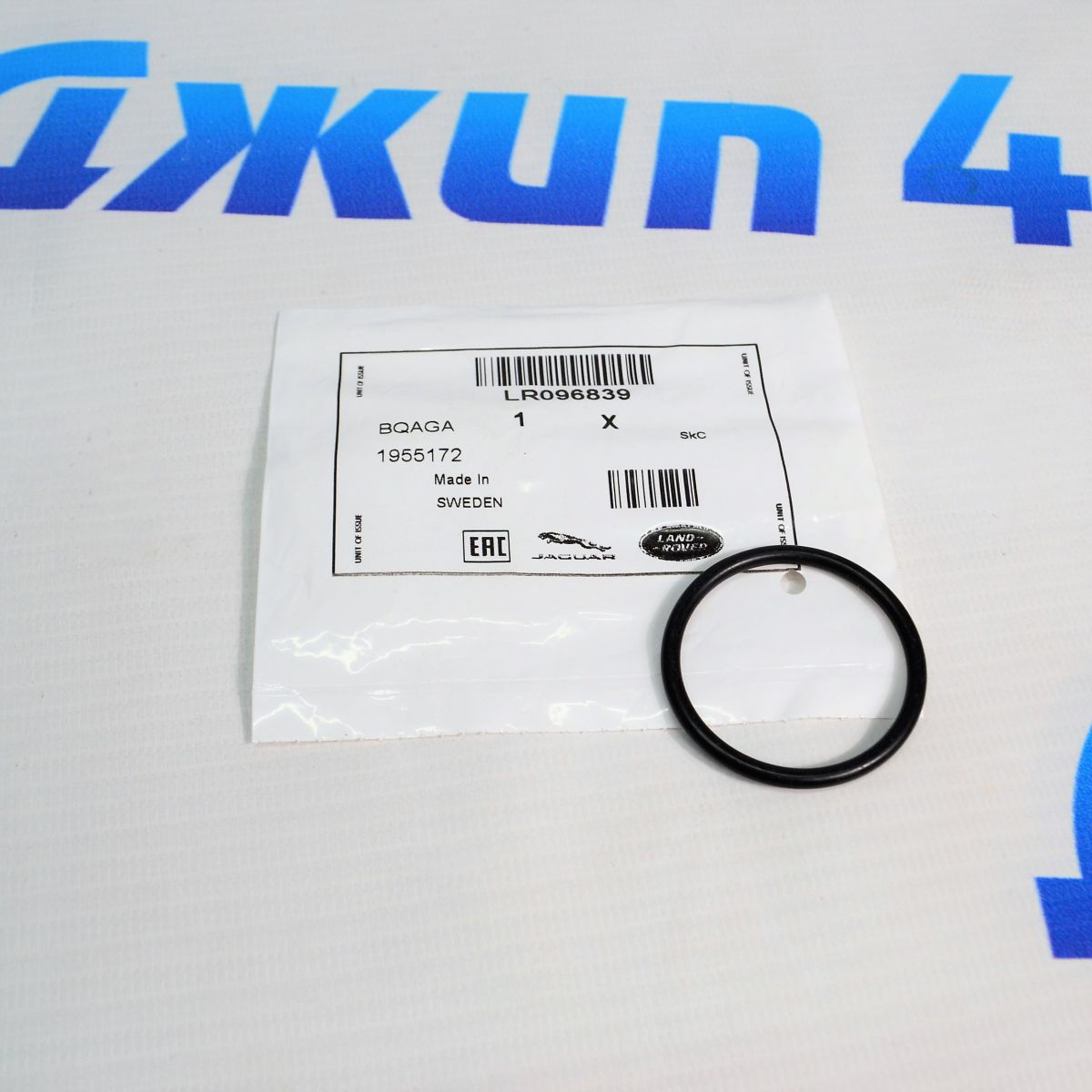 Кольцо уплотнительное патрубка системы охлаждения Land Rover Range Rover V2.0TD/V2.0T Petrol LR096839