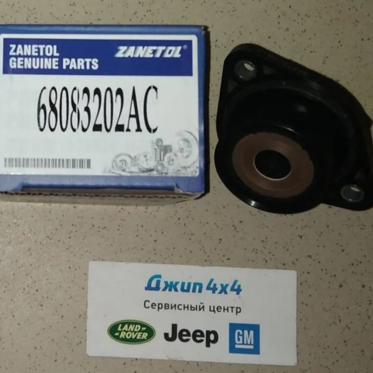 Клапан PCV Jeep Grand Cherokee WK2 V3.6 2010-2016