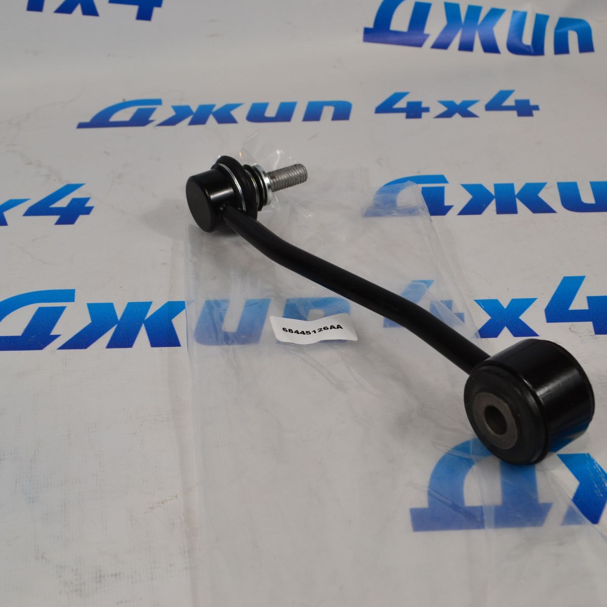 Стойка заднего стабилизатора Jeep Wrangler JL 68445126AA