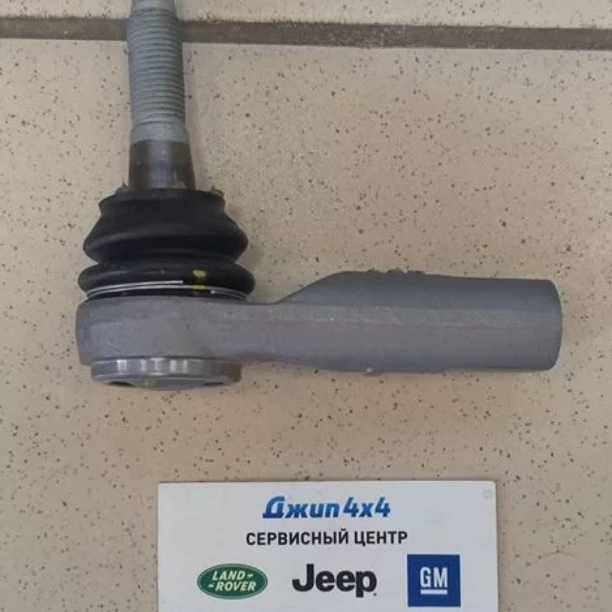 Наконечник рулевой левый Jeep Cherokee KL